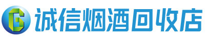 雅安茅台酒回收,酒瓶,烟酒,飞天茅台酒,名酒,雅安回收贵州茅台酒